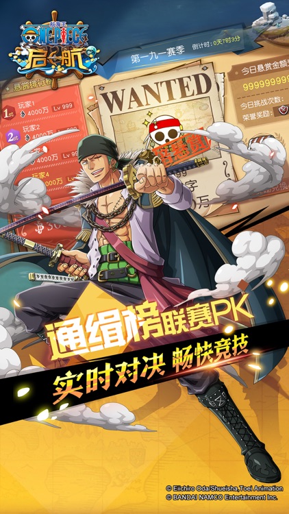 航海王 启航2 screenshot-7
