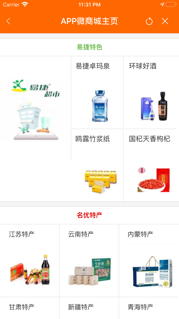 加油江苏-打造车主服务生态圈