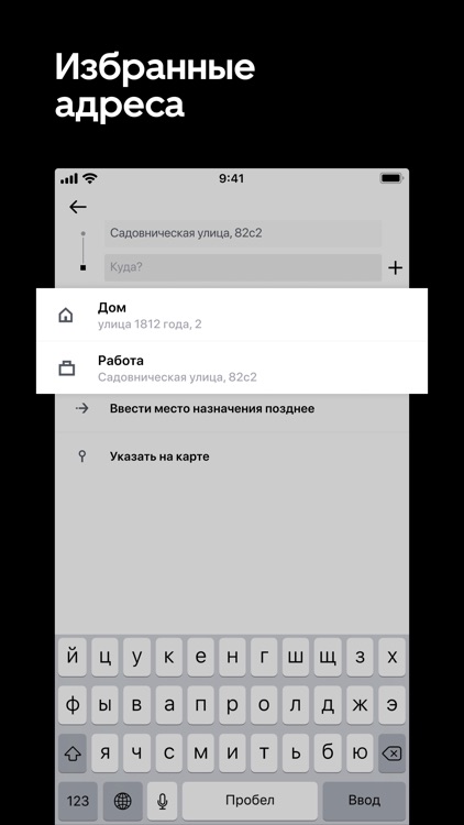 Uber Russia screenshot-4