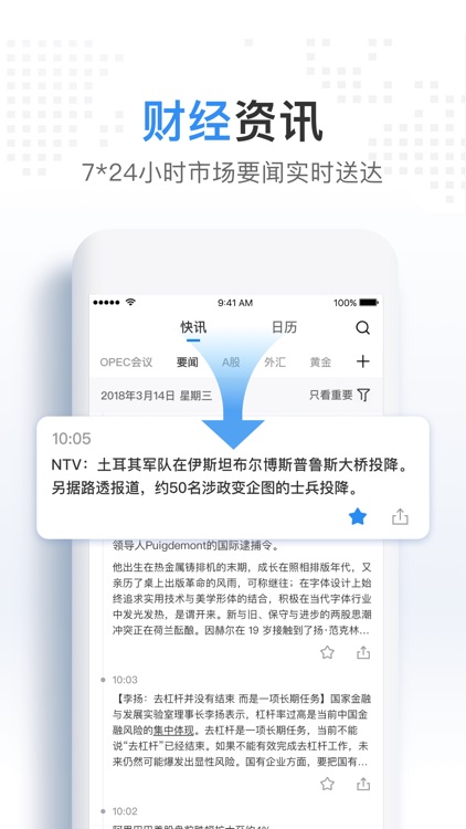 华尔街见闻-财经资讯头条新闻