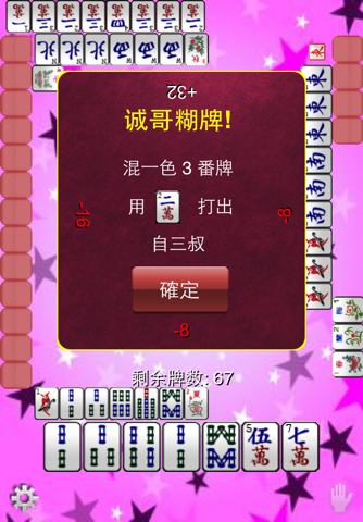 Mahjong! screenshot 4