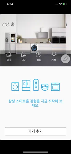 Imágen 1 Smart Home iphone