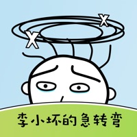 李小坏的急转弯-最难得脑筋急转弯游戏 pour PC