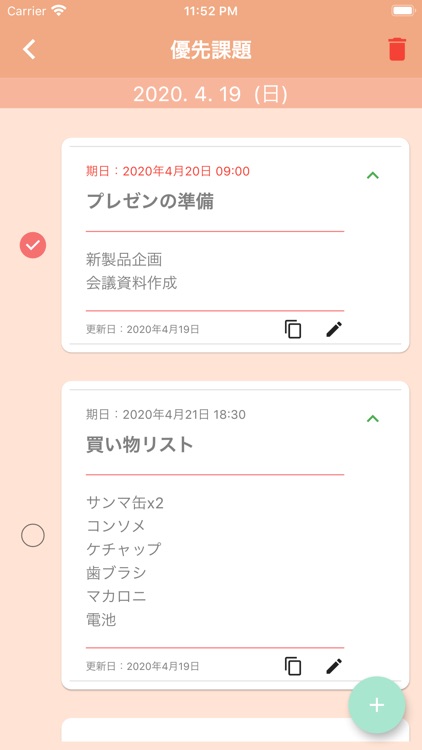 そこそこ忙しい方へ-ゆるらいふMEMO- screenshot-4