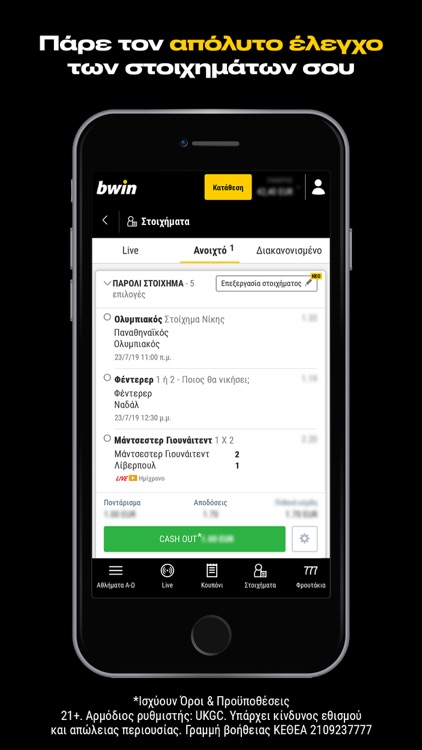 bwin Στοίχημα: Stoixima Live screenshot-5