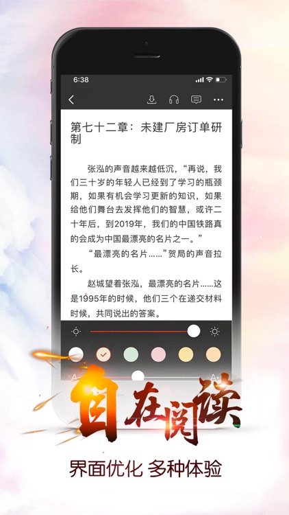 连尚读书 - 小说阅读大全