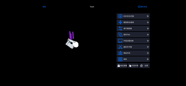 J-Control专家版(圖4)-速報App