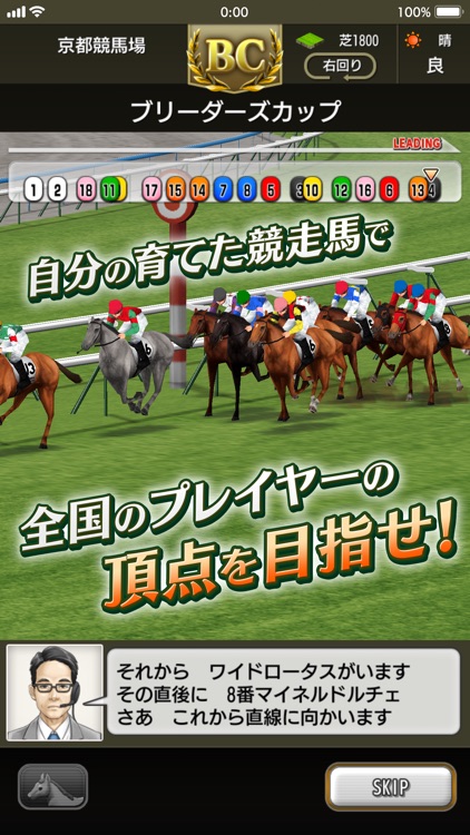 ダービースタリオン マスターズ