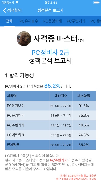 기출문제