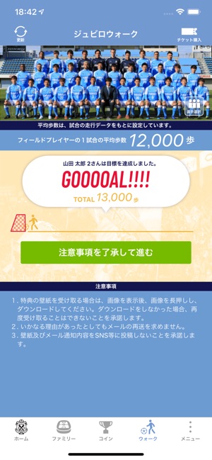 ジュビロ磐田公式アプリ をapp Storeで