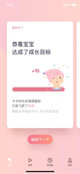 Game screenshot 奇跑线 - 科学早教启蒙 apk