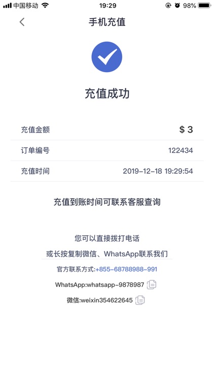 财汇通app screenshot-3