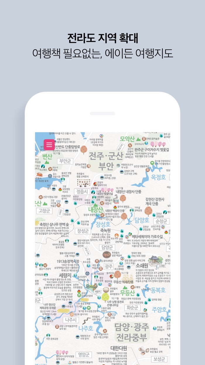 전국여행지도 - 에이든, 국내여행지 1000개 총정리