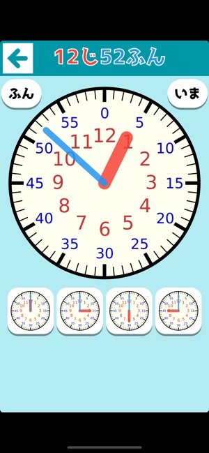 さわってわかる時計の読み方 をapp Storeで