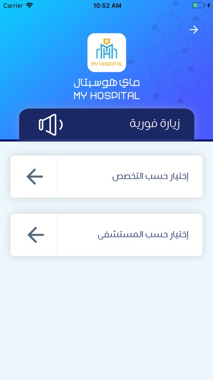 MyHospital - ماي هوسبيتال