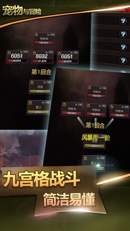 宠物与冒险:复古放置小游戏 screenshot-4