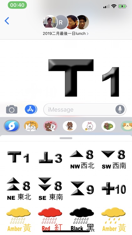 氣象我至叻 screenshot-3