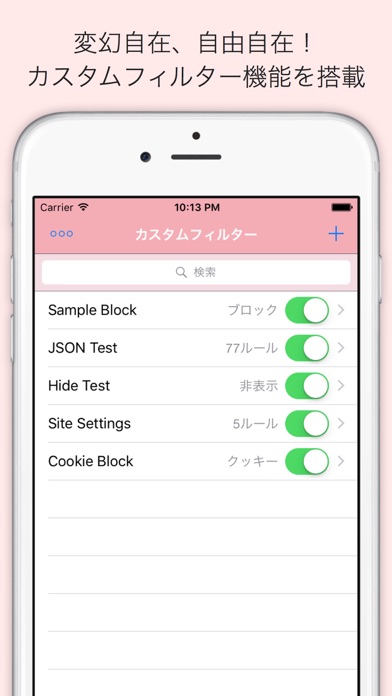 AdFilter - 広告ブロック screenshot1