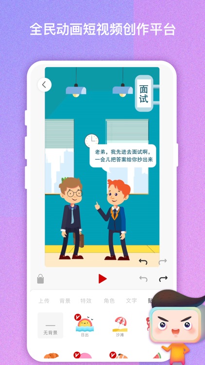 来画-创意短视频编辑制作平台 screenshot-0