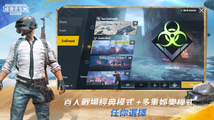 PUBG MOBILE:絕地求生M screenshot-6