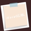 Hero记账 - 外卖骑手送餐招聘平台
