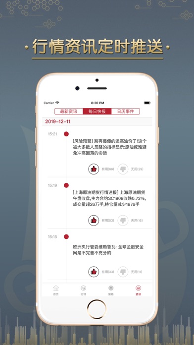 【图】黄金原油贵金属-黄金贵金属行情软件(截图3) 【图】黄金原油贵金属-黄金贵金属行情软件(截图3)