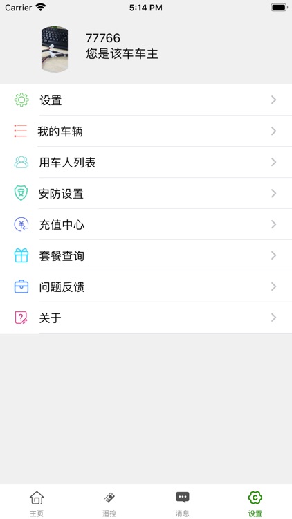 东威新能源 screenshot-4