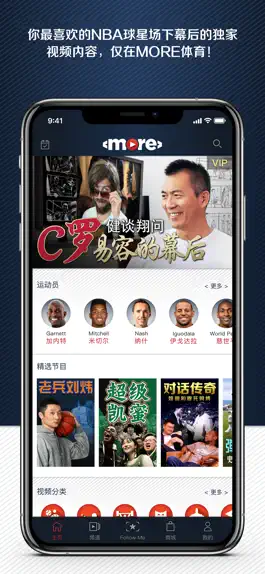 Game screenshot MORE 体育生活媒体 mod apk
