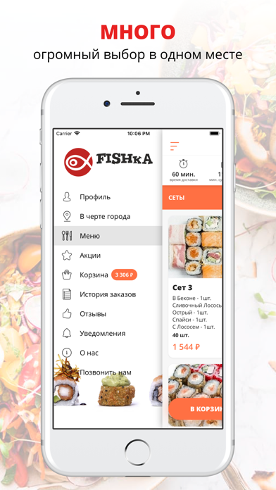 FishKa | Североуральск screenshot 2