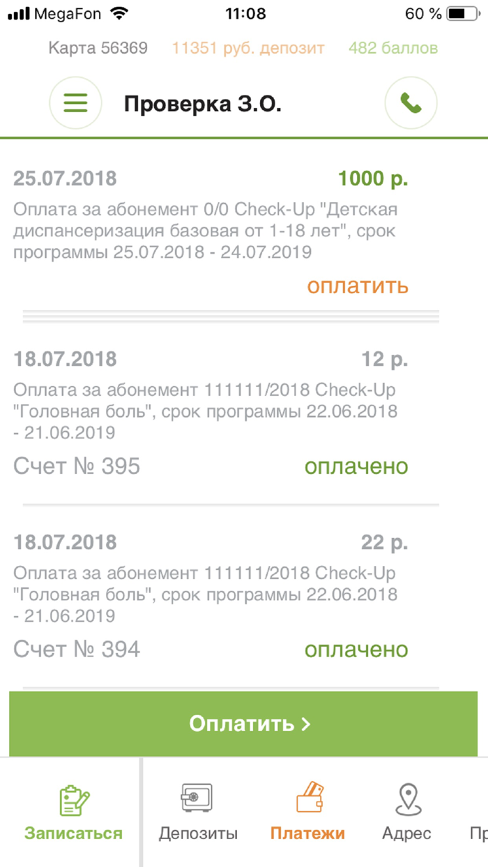 Семейный доктор
