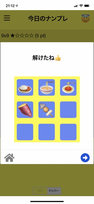 ナンプレキッズ をapp Storeで