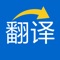 翻译(专业版),专业英语翻译软件!