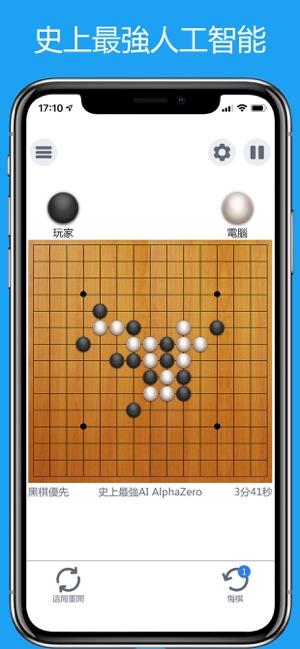 五子棋達人！(圖3)-速報App