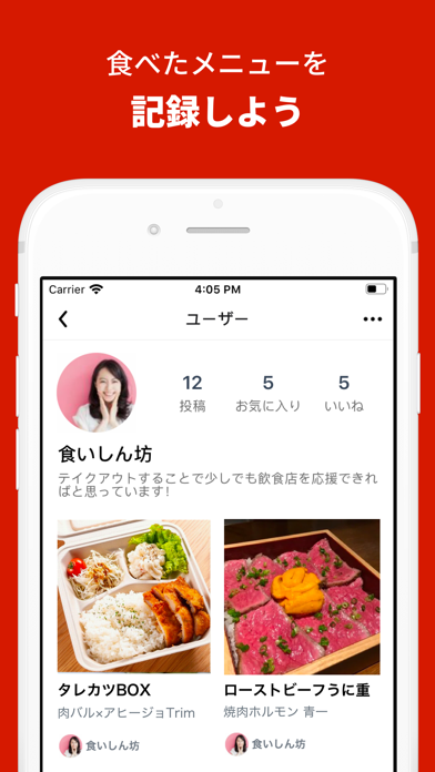 TakeOutTokyo – テイクアウト情報アプリのおすすめ画像6