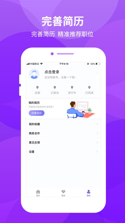 长颈鹿兼职-互递通任务发布