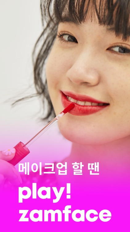 잼페이스 - 뷰티 영상 모음 앱