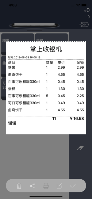 掌上收銀機-快速的銷售記賬以及生成賬單和打印小票(圖3)-速報App