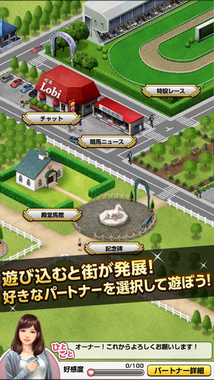 ダービーインパクト screenshot-4