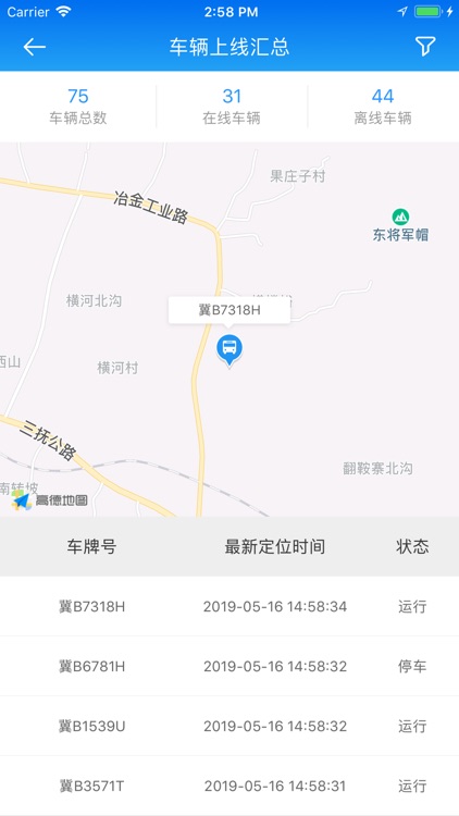 河北唐运-BS5.5-e云客运 screenshot-4
