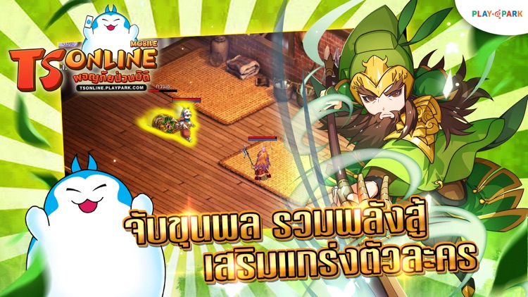 TS Online Mobile