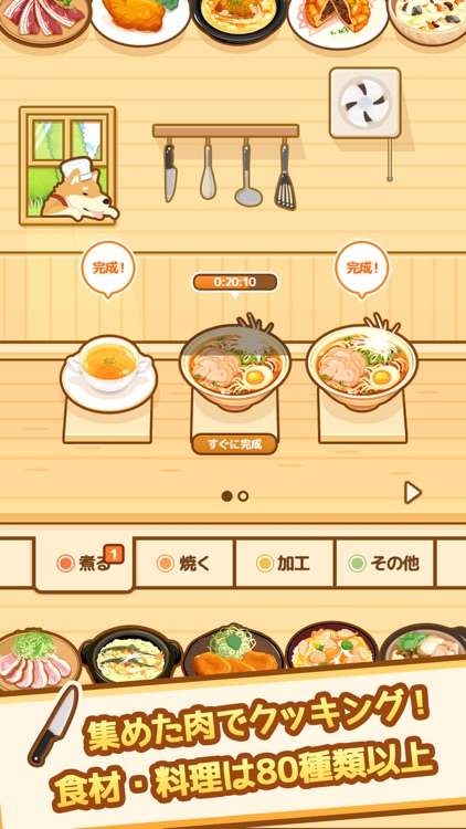 ハントクック -狩りからはじまるジビエ料理のレストラン- screenshot-3