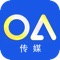 移动OA (Office Automation)也就是移动办公自动化，是利用无线网络实现办公自动化的技术。它将原有OA系统上的公文、通讯录、日程、文件管理、通知公告等功能迁移到手机，让您可以随时随地进行掌上办公，对于突发性事件和紧急性事件有极其高效和出色的支持，是管理者、市场人员等贴心的掌上办公产品。