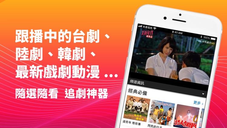 電視第四台-新聞直播&電視劇MB TV screenshot-3