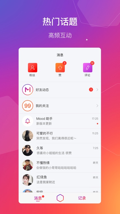 Mood—地图社交App