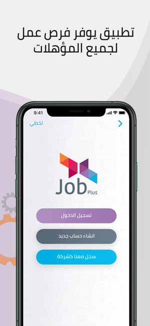 JobPlus(圖3)-速報App