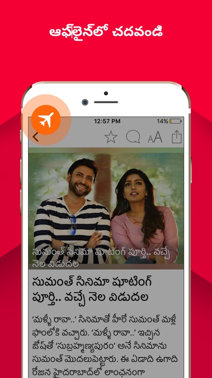 Samayam Telugu screenshot-3