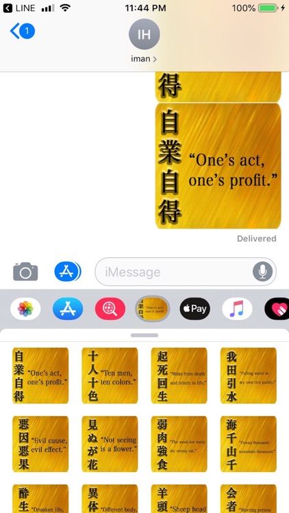 Japanese Proverb with English