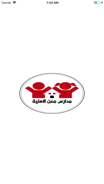 مدارس معن الاهلية