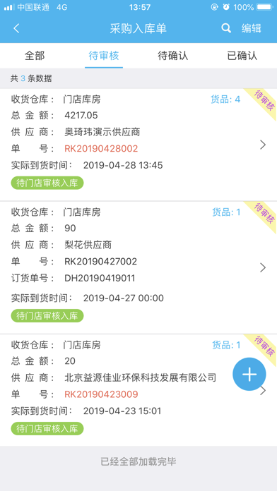 易企App screenshot 2