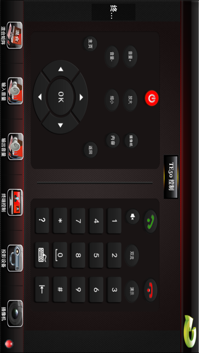 CANControl screenshot 2